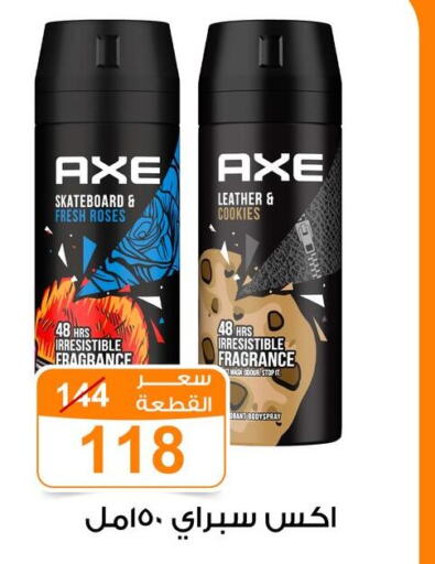 AXE   in جملة ماركت in Egypt - القاهرة