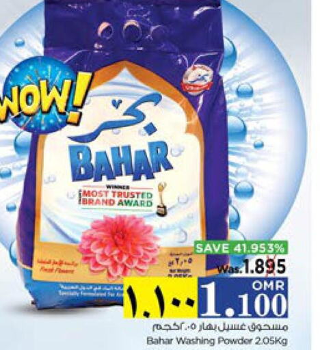 BAHAR Detergent  in نستو هايبر ماركت in عُمان - صلالة