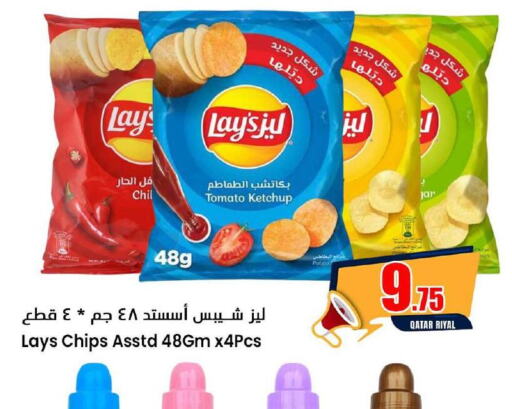 LAYS   in Dana Hypermarket in Qatar - Al Khor