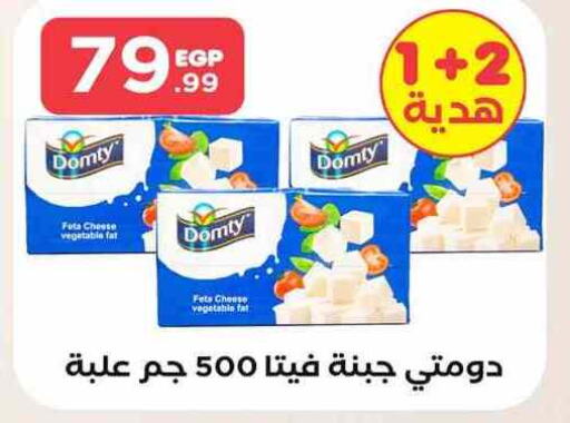 DOMTY Feta  in MartVille in Egypt - Cairo