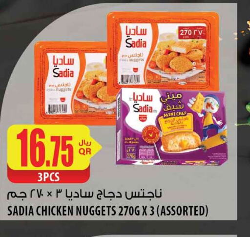 SADIA Chicken Nuggets  in شركة الميرة للمواد الاستهلاكية in قطر - الخور