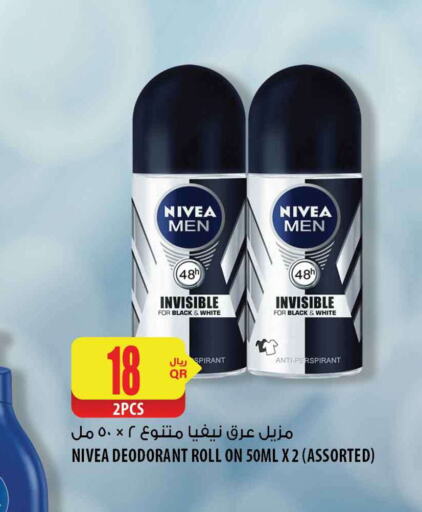 Nivea   in شركة الميرة للمواد الاستهلاكية in قطر - الريان