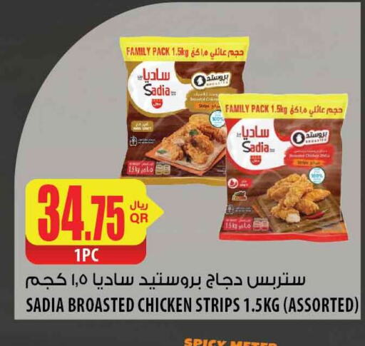 SADIA Chicken Strips  in Al Meera in Qatar - Al Khor