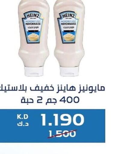 HEINZ Mayonnaise  in Kaifan Cooperative Society in Kuwait - Kuwait City