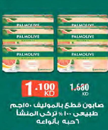 PALMOLIVE