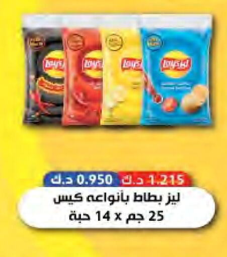 LAYS   in  Al Naeem coop in Kuwait - Kuwait City