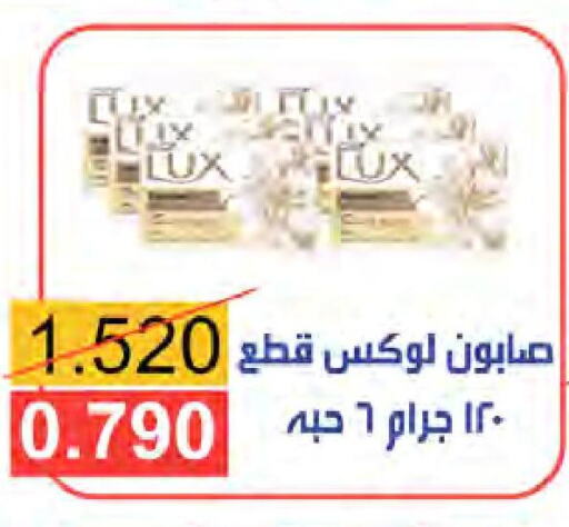 LUX   in  Al Naeem coop in Kuwait - Kuwait City