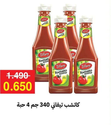 TIFFANY Tomato Ketchup  in جمعية مدينة صباح الأحمد التعاونية in الكويت - مدينة الكويت