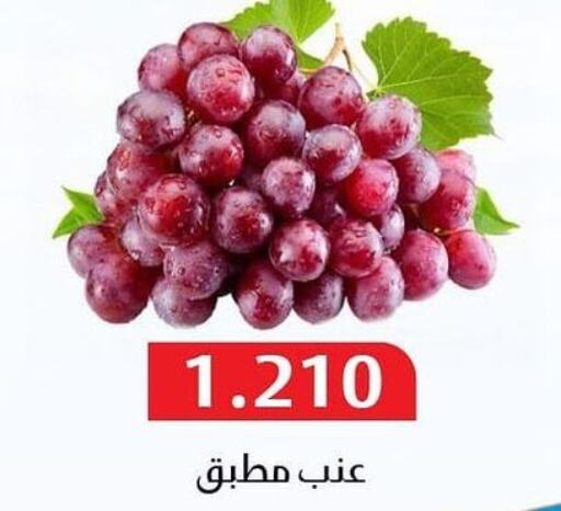  Grapes  in جمعية المسايل التعاونية in الكويت - مدينة الكويت