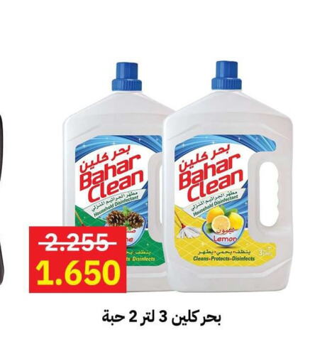 BAHAR Disinfectant  in جمعية مدينة صباح الأحمد التعاونية in الكويت - مدينة الكويت