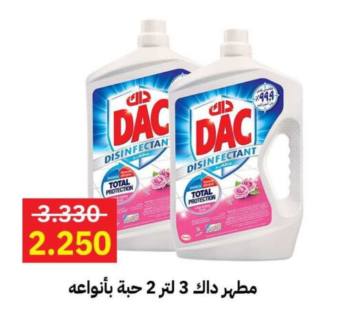 DAC Disinfectant  in جمعية مدينة صباح الأحمد التعاونية in الكويت - مدينة الكويت