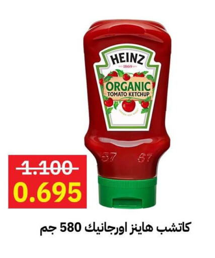 HEINZ Tomato Ketchup  in جمعية مدينة صباح الأحمد التعاونية in الكويت - مدينة الكويت