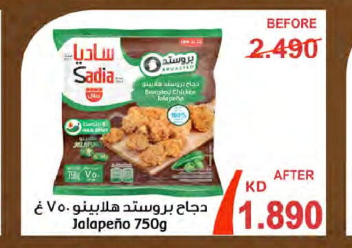 SADIA ناجتس الدجاج  in جمعية النعيم التعاونية in الكويت - مدينة الكويت