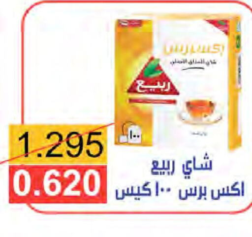 RABEA Tea Bags  in جمعية النعيم التعاونية in الكويت - مدينة الكويت