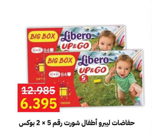 LIBERO   in Sabah Al-Ahmad Cooperative Society in Kuwait - Kuwait City