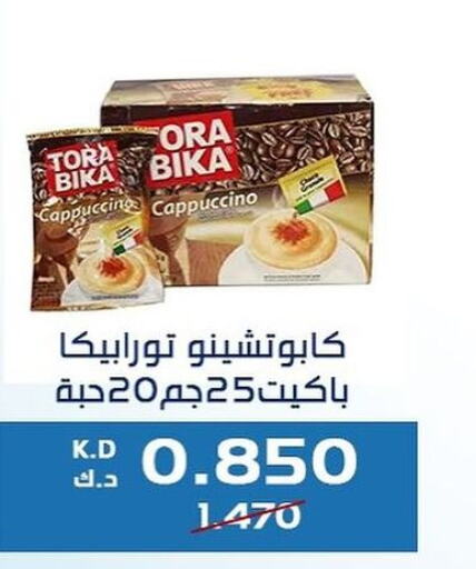 TORA BIKA   in Kaifan Cooperative Society in Kuwait - Kuwait City