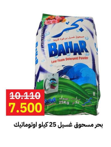 BAHAR