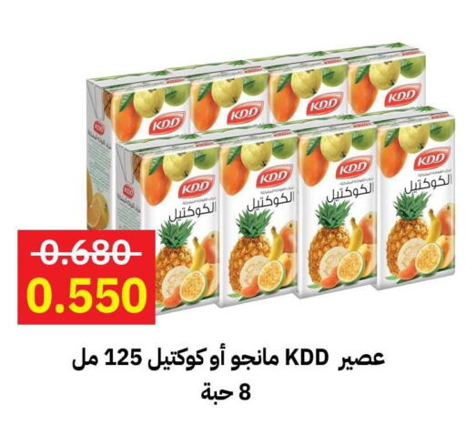 KDD   in Sabah Al-Ahmad Cooperative Society in Kuwait - Kuwait City