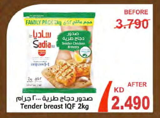 SADIA   in  Al Naeem coop in Kuwait - Kuwait City