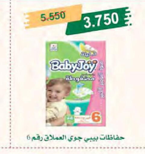 BABY JOY   in جمعية النعيم التعاونية in الكويت - محافظة الأحمدي