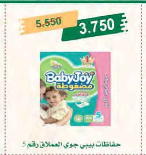 BABY JOY   in جمعية النعيم التعاونية in الكويت - مدينة الكويت