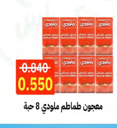  Pasta  in  Al Naeem coop in Kuwait - Ahmadi Governorate