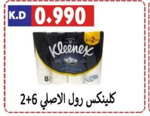 KLEENEX   in Sabah Al-Nasser Cooperative Society in Kuwait - Kuwait City