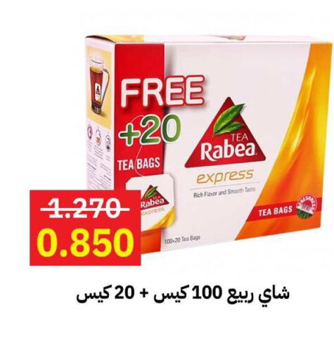 RABEA Tea Bags  in جمعية مدينة صباح الأحمد التعاونية in الكويت - مدينة الكويت