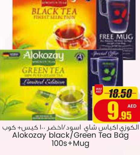 ALOKOZAY Tea Bags  in Armed Forces Cooperative Society (AFCOOP) in UAE - Abu Dhabi