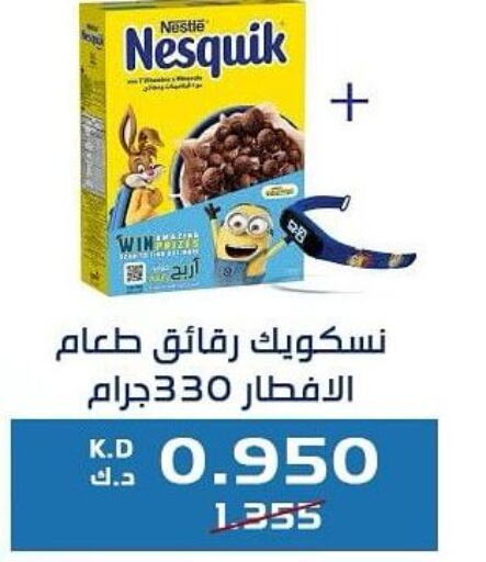 NESTLE   in جمعية كيفان التعاونية in الكويت - مدينة الكويت