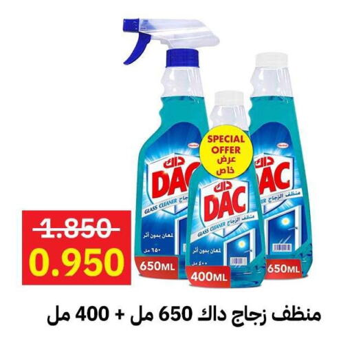 DAC Disinfectant  in جمعية مدينة صباح الأحمد التعاونية in الكويت - مدينة الكويت