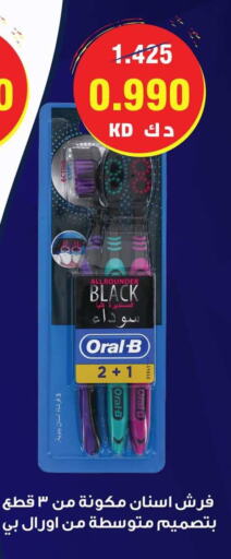 ORAL-B Toothbrush  in Sabah Al-Ahmad Cooperative Society in Kuwait - Kuwait City