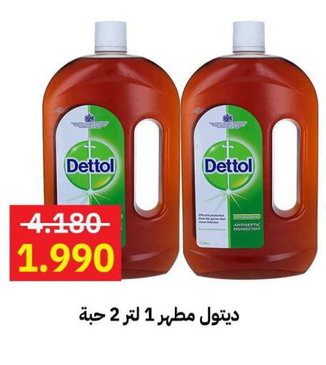 DETTOL Disinfectant  in Sabah Al-Ahmad Cooperative Society in Kuwait - Kuwait City