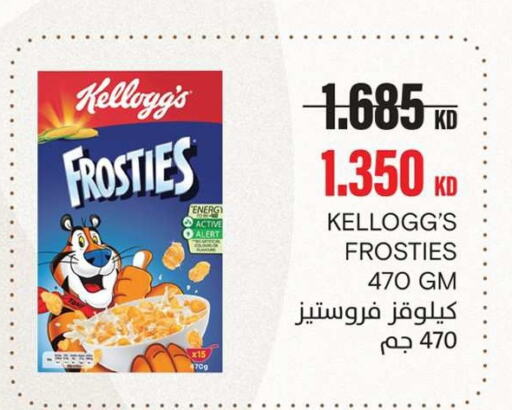 KELLOGGS Corn Flakes  in Sabah Al-Ahmad Cooperative Society in Kuwait - Kuwait City