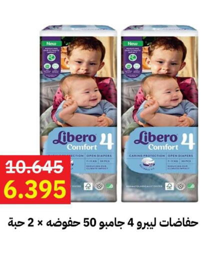 LIBERO   in Sabah Al-Ahmad Cooperative Society in Kuwait - Kuwait City