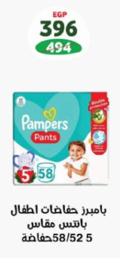 Pampers   in زهران ماركت in Egypt - القاهرة