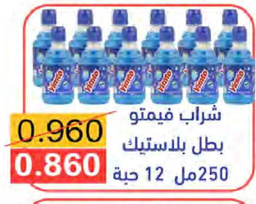 VIMTO   in  Al Naeem coop in Kuwait - Ahmadi Governorate