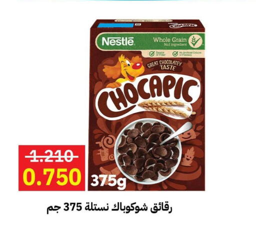 NESTLE   in Sabah Al-Ahmad Cooperative Society in Kuwait - Kuwait City