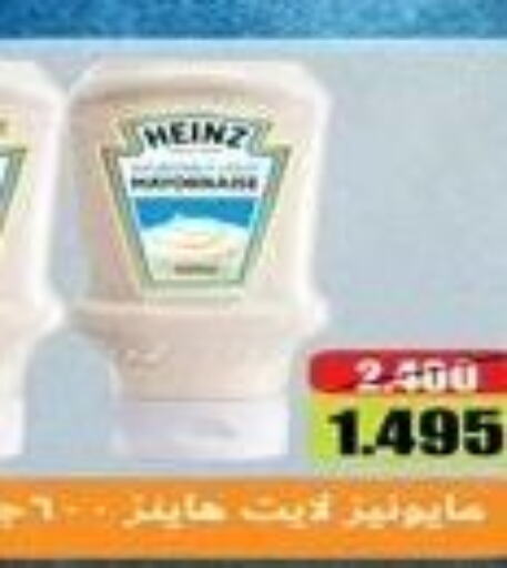 HEINZ Mayonnaise  in جمعية الفروانية التعاونية in الكويت - مدينة الكويت