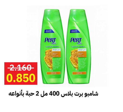  Shampoo / Conditioner  in جمعية مدينة صباح الأحمد التعاونية in الكويت - مدينة الكويت