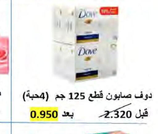 DOVE   in جمعية النعيم التعاونية in الكويت - محافظة الأحمدي