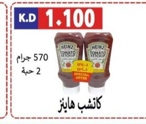 HEINZ   in Sabah Al-Nasser Cooperative Society in Kuwait - Kuwait City