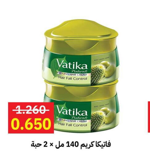 VATIKA Hair Cream  in جمعية مدينة صباح الأحمد التعاونية in الكويت - مدينة الكويت