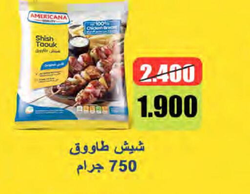 AMERICANA Shish Tawouk  in  Al Naeem coop in Kuwait - Kuwait City