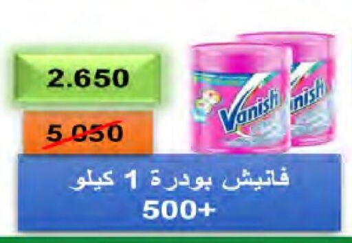 VANISH Bleach  in  Al Naeem coop in Kuwait - Kuwait City