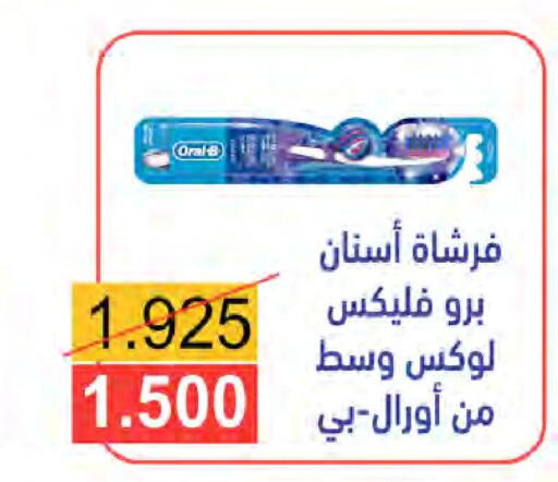 ORAL-B Toothbrush  in  Al Naeem coop in Kuwait - Kuwait City