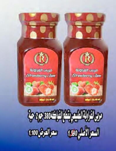  Jam  in  Al Naeem coop in Kuwait - Jahra Governorate