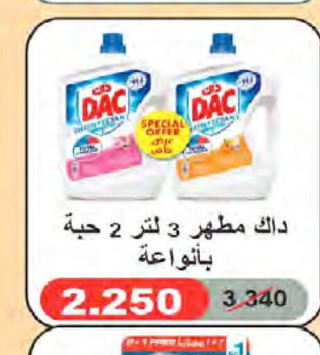 DAC Disinfectant  in جمعية النعيم التعاونية in الكويت - مدينة الكويت