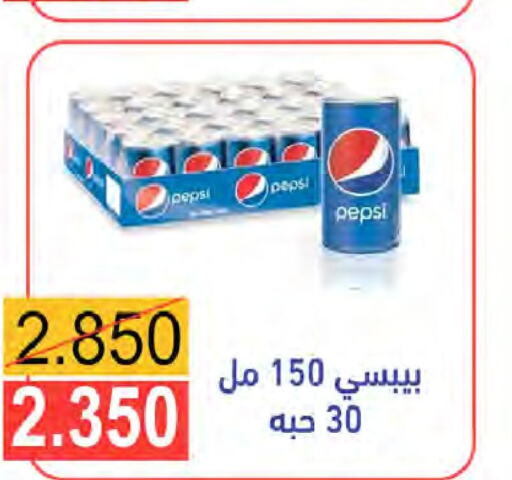 PEPSI   in جمعية النعيم التعاونية in الكويت - مدينة الكويت