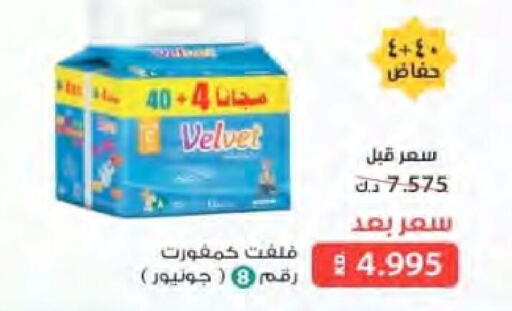 VELVET   in  Al Naeem coop in Kuwait - Jahra Governorate